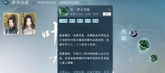 逆水寒手游绝技抽卡怎么玩 逆水寒手游绝技抽卡玩法介绍