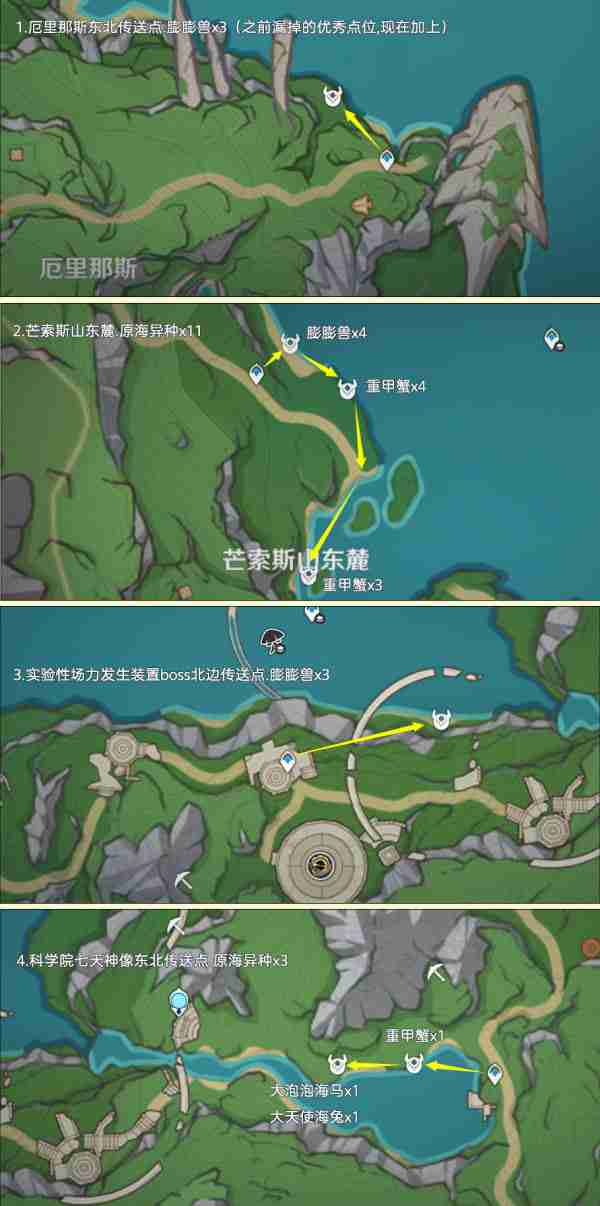 原神异海凝珠采集路线一览 原神异海凝珠获取位置分布图