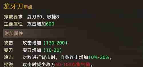 大侠立志传刀修神兵有哪些 大侠立志传刀修神兵介绍