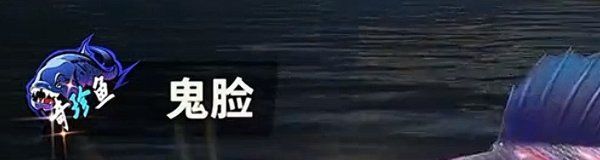 《欢乐钓鱼大师》最稀有的鱼介绍