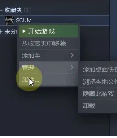 人渣scum如何开启DLSS 开启DLSS操作方法