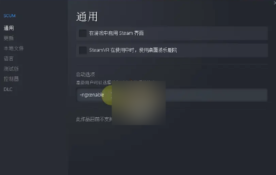 人渣scum如何开启DLSS 开启DLSS操作方法