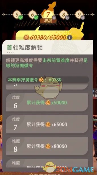 《剑与远征：启程》狩魔徽令获得攻略详解