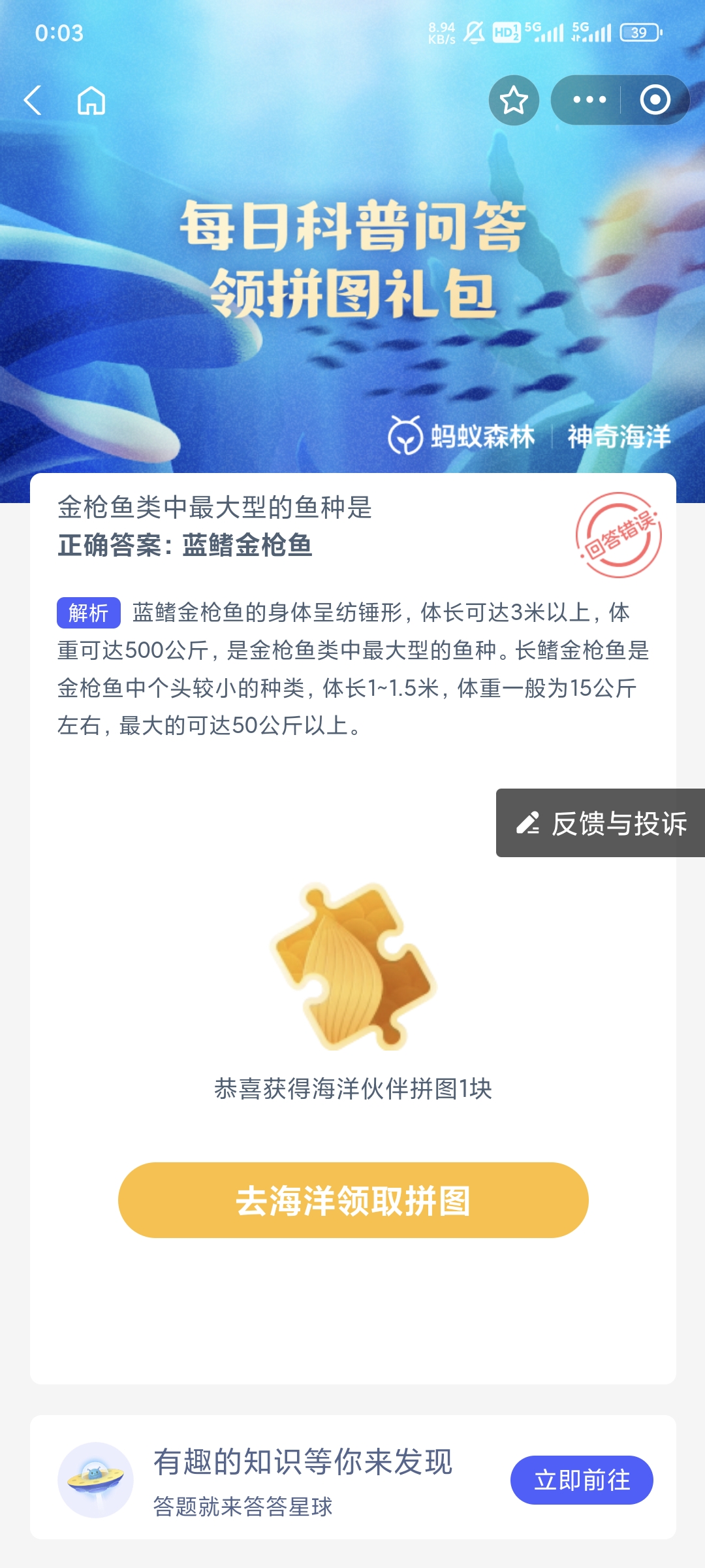 金枪鱼类中最大型的鱼种是