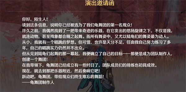 《鸣潮》跃动吧龟乐团任务完成方法