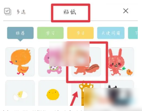 mori手帐怎么添加新的贴纸 mori手帐添加贴纸方法