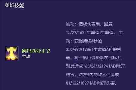 金铲铲之战s13盖伦异变选什么好 金铲铲之战s13盖伦异变搭配攻略