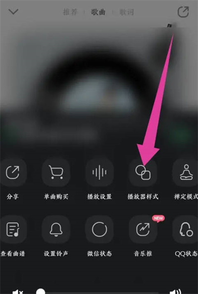 《QQ音乐》唱片转速设置方法