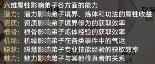 《最强祖师》生产型弟子选择攻略