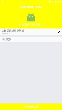 金砖弱网怎么调隐身参数