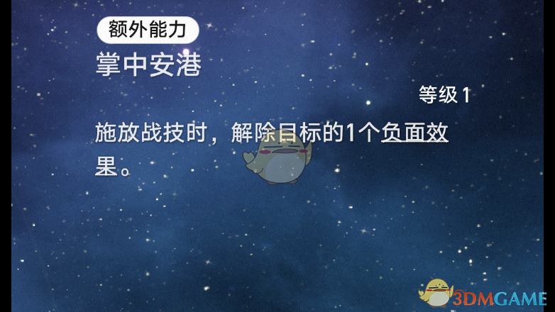 《崩坏：星穹铁道》2.7新角色星期日额外能力一览