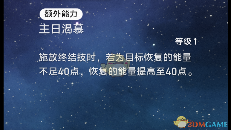 《崩坏：星穹铁道》2.7新角色星期日额外能力一览