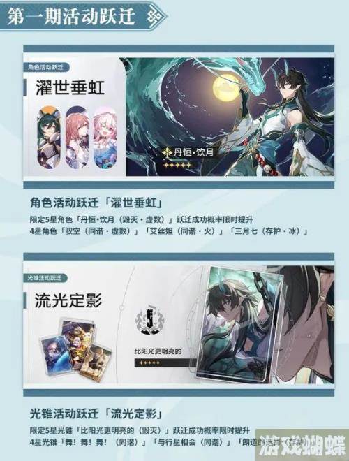 崩坏星穹铁道1.3版本更新什么内容 崩铁1.3版本更新介绍