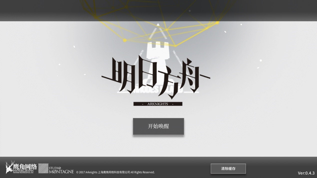 《明日方舟》追迹日落以西GO-EX-7通关攻略