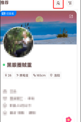 《牵手APP》位置修改方法