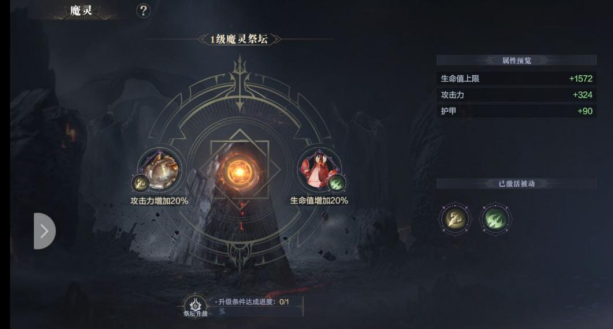 《黑暗之潮：契约》魔灵获得途径