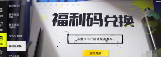 *飞车集结周杰伦兑换码最新有哪些-*飞车集结周杰伦兑换码最新一览