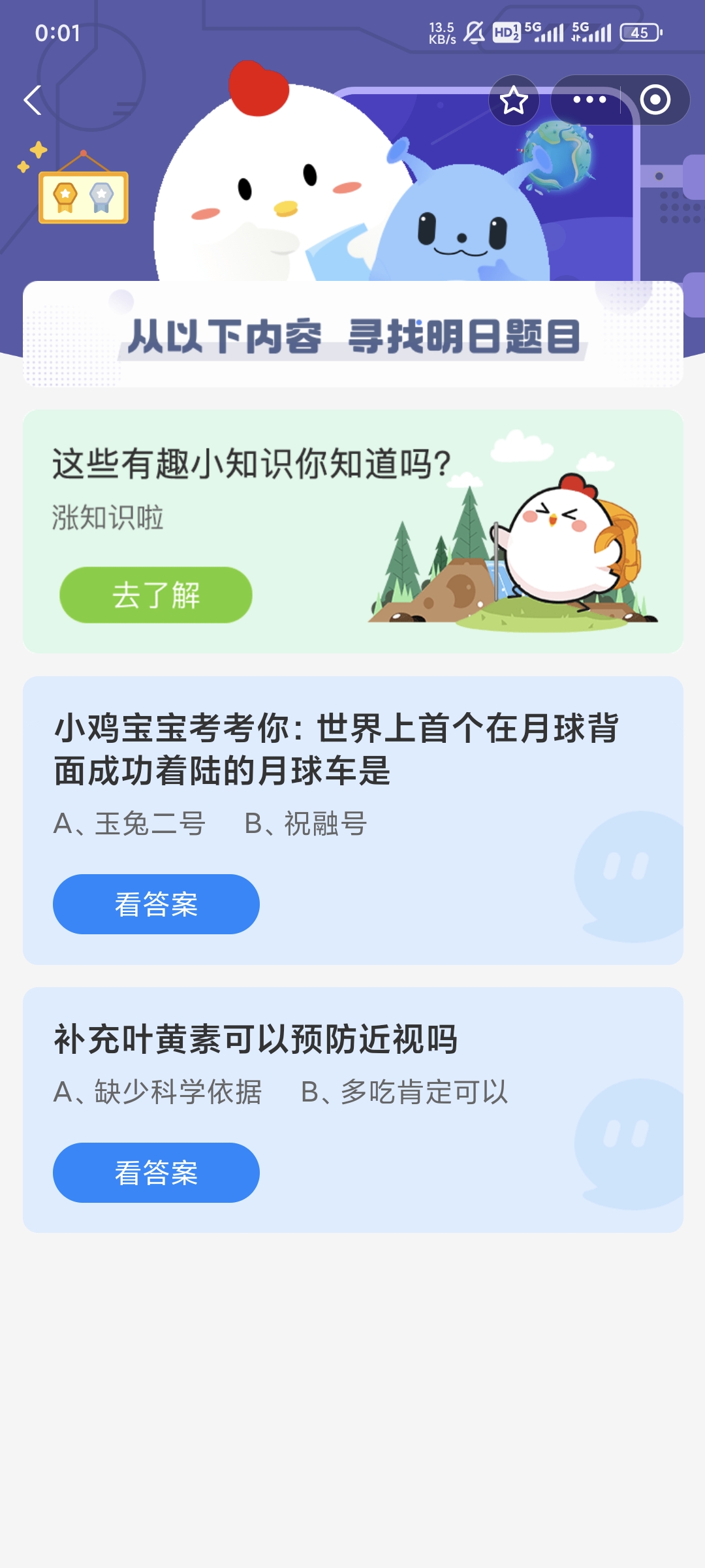 补充叶黄素可以预防近视吗