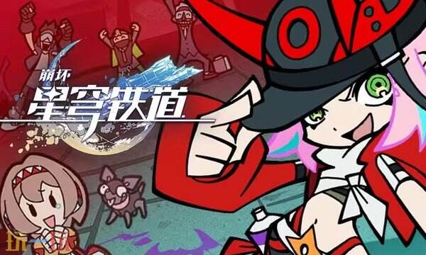 星穹铁道雅皮士之梦成就怎么做 雅皮士之梦成就攻略