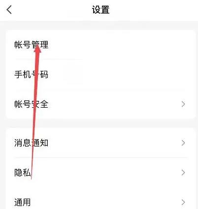 《QQ》在线状态设置方法