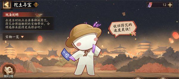 《阴阳师》夏日游园会玩法攻略