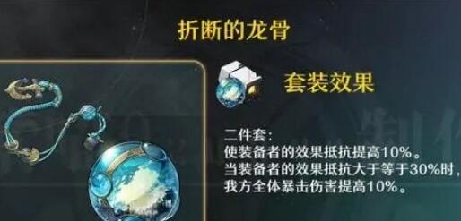 崩坏星穹铁道椒丘遗器搭配方案