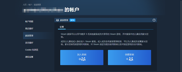 《steam》家庭组共享机制介绍