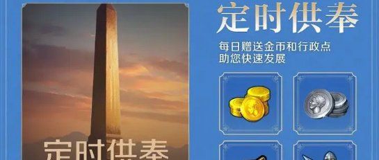 《世界启元》金币获取方法