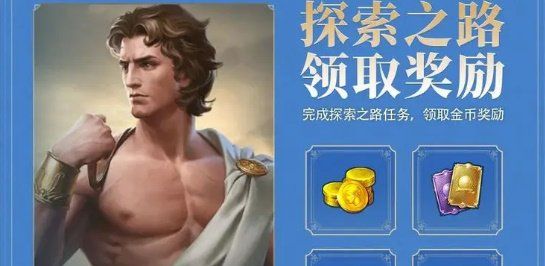 《世界启元》金币获取方法