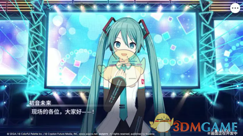 《初音未来缤纷舞台》游戏类型介绍