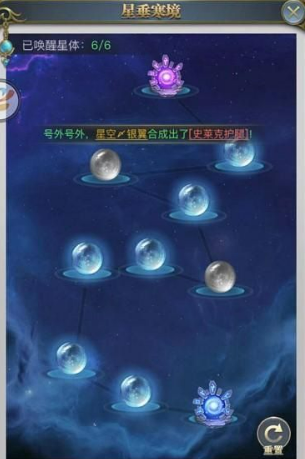 斗罗大陆h5星垂寒境怎么过 星垂寒境攻略大全