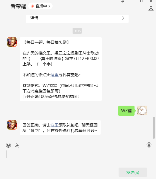 在昨天的推文里，妲己宝宝提到圣斗士联动的【_____-冥王哈迪斯】将在7月12日00:00上架。（一