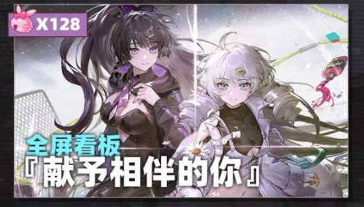 《崩坏学园2》十周年庆活动庆典