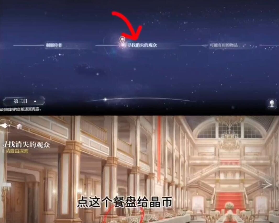 《世界之外》彩蛋位置一览