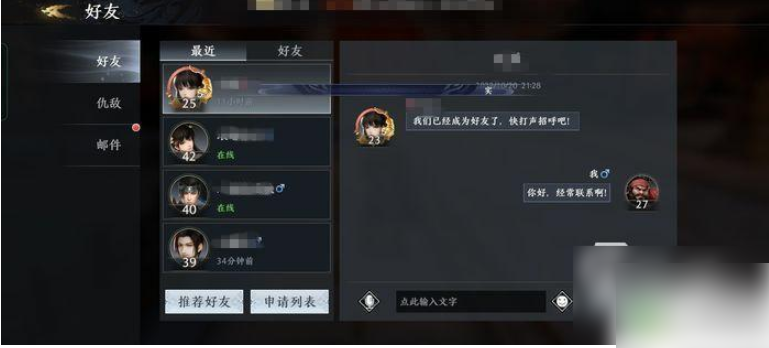 极无双2怎么跨服加好友 极无双2如何跨服加好友