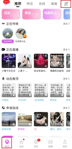 圣魔app怎么添加女性好友 圣魔app加好友教程