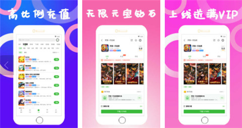 福利bt手游平台APP排行榜 福利bt手游平台APP推荐合集