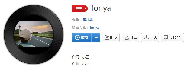 《抖音》For Ya歌曲信息介绍