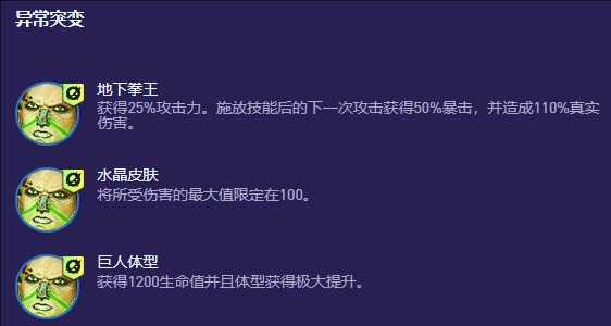 《金铲铲之战》S13残暴复仇专属阵容推荐