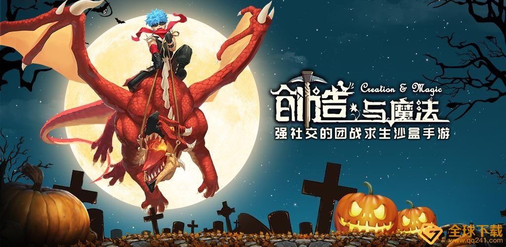 《创造与魔法》12月31日礼包兑换码领取地址介绍