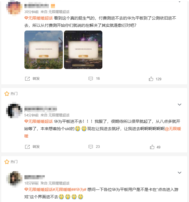 无限暖暖华为平板不适配 无限暖暖公测华为平板优化问题介绍