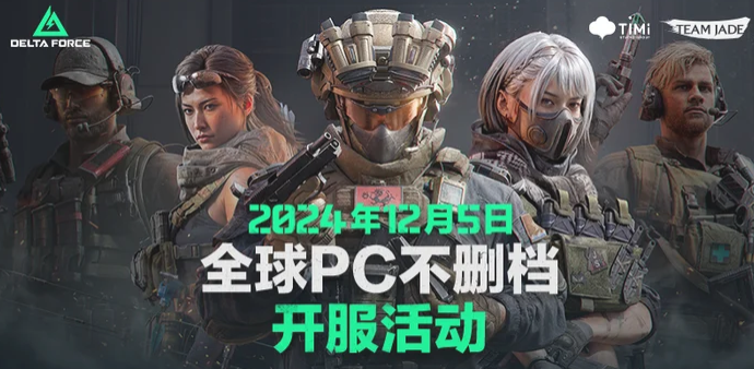 《三角洲行动》登陆Steam，免费现代小队战术射击游戏带来全新体验