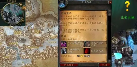 魔兽世界重铸使命任务怎么做-重铸使命任务攻略