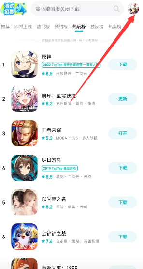 《TapTap》退款申请方法