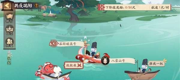 《阴阳师》共庆端阳玩法攻略