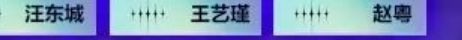 《和平精英》2024刺激之夜活动明星嘉宾