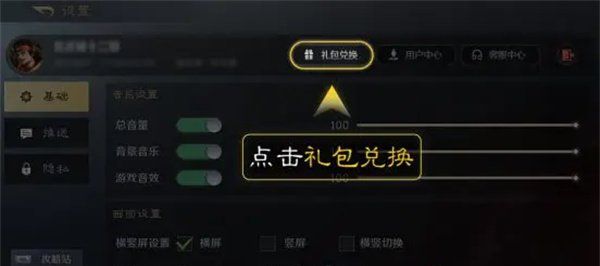 《三国谋定天下》开服有效礼包码分享