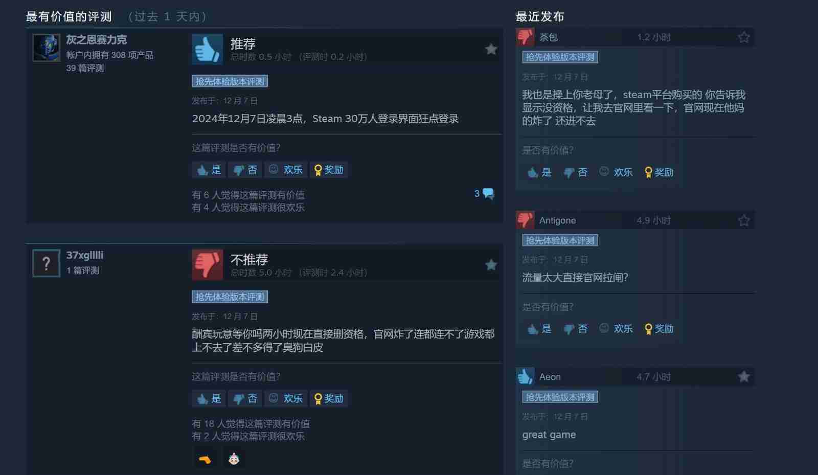 《流放之路2》EA版IGN 8分 轻松让人沉迷数十小时