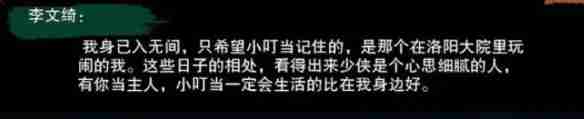 剑网3北行镖宠物奇遇怎么做 剑网3北行镖宠物奇遇详细流程奖励一览