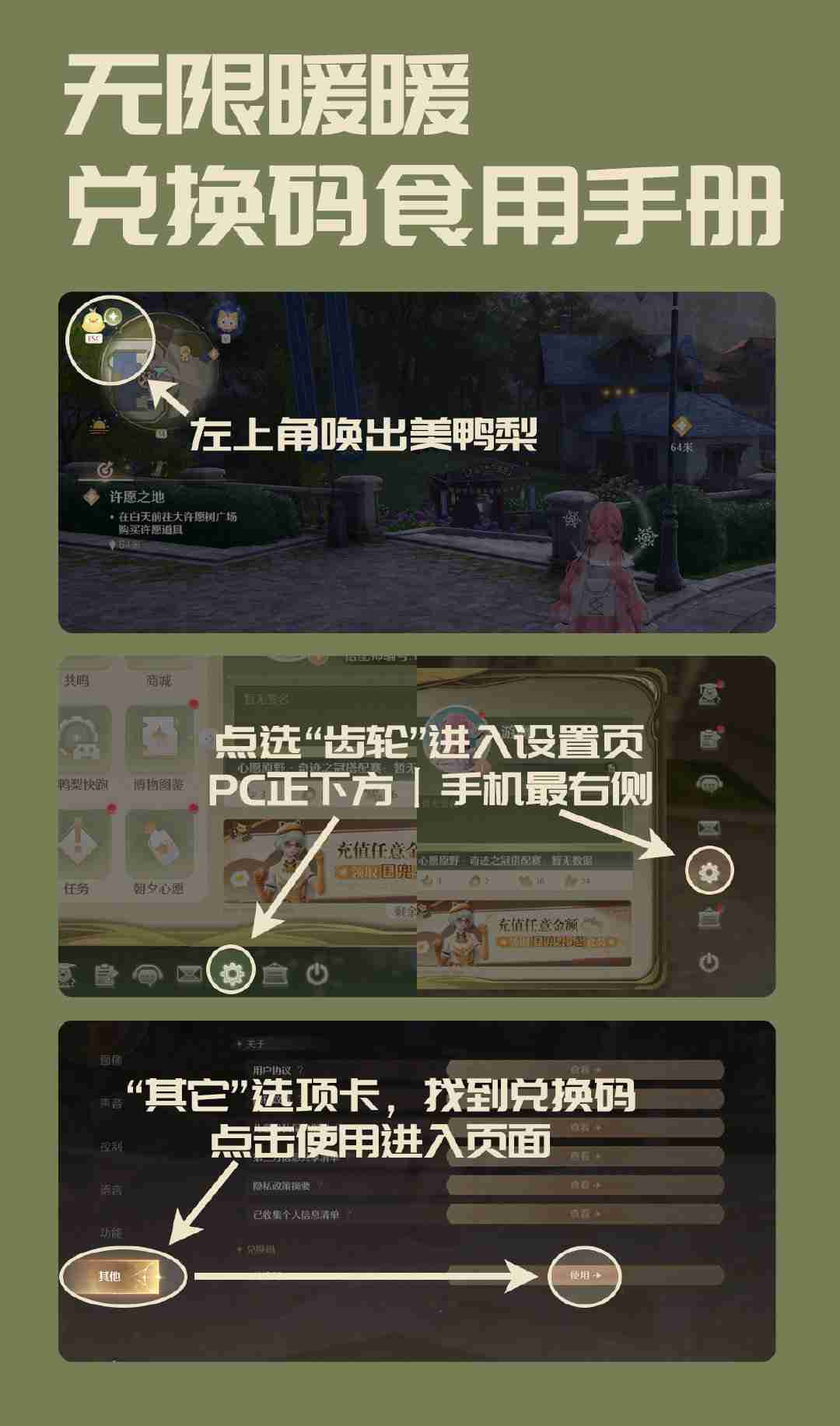 无限暖暖兑换码怎么领 无限暖暖兑换码兑换指南